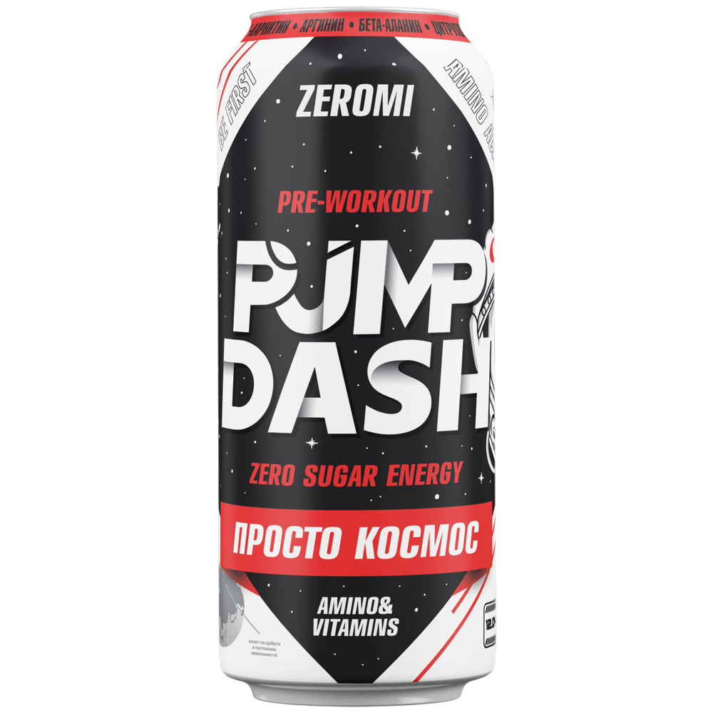 Энергетик спортивный без сахара ZEROMI Pre-Workout Pump Dash, 500 мл, просто космос/оригинальный  #1