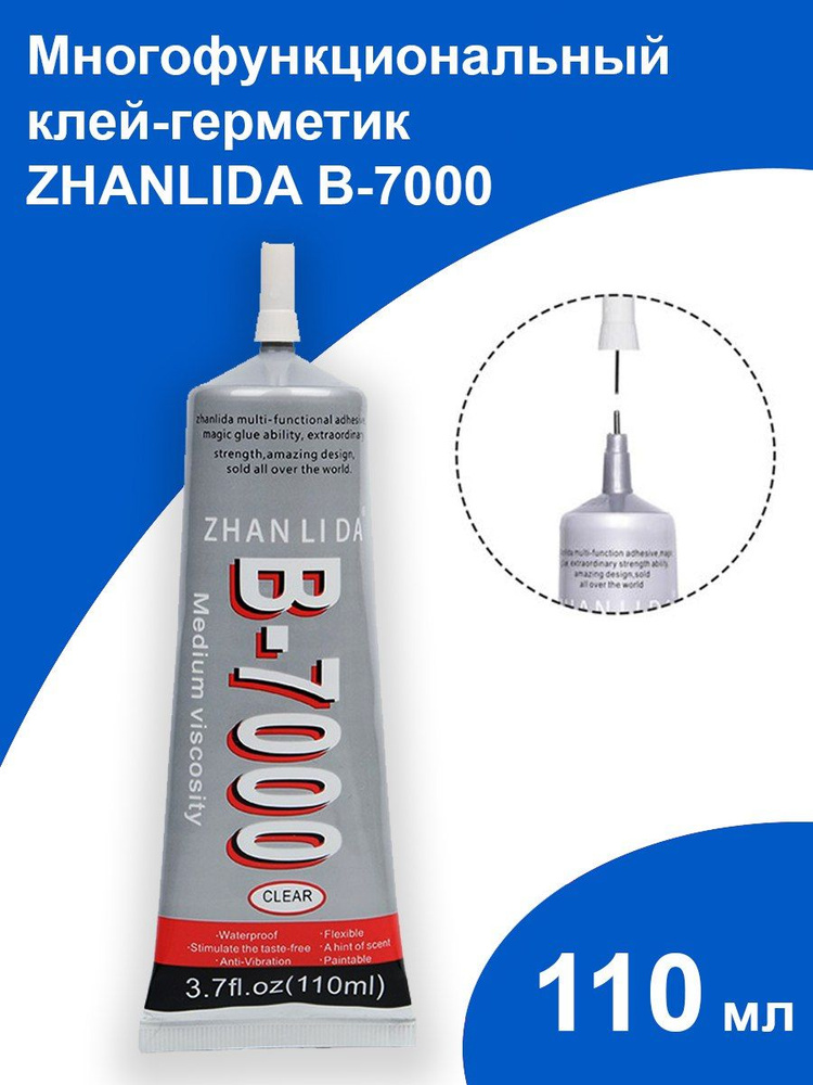Клей В-7000 (110 мл) ZHANLIDA, прозрачный эластичный многофункциональный В-7000, для проклейки тачскрин, #1