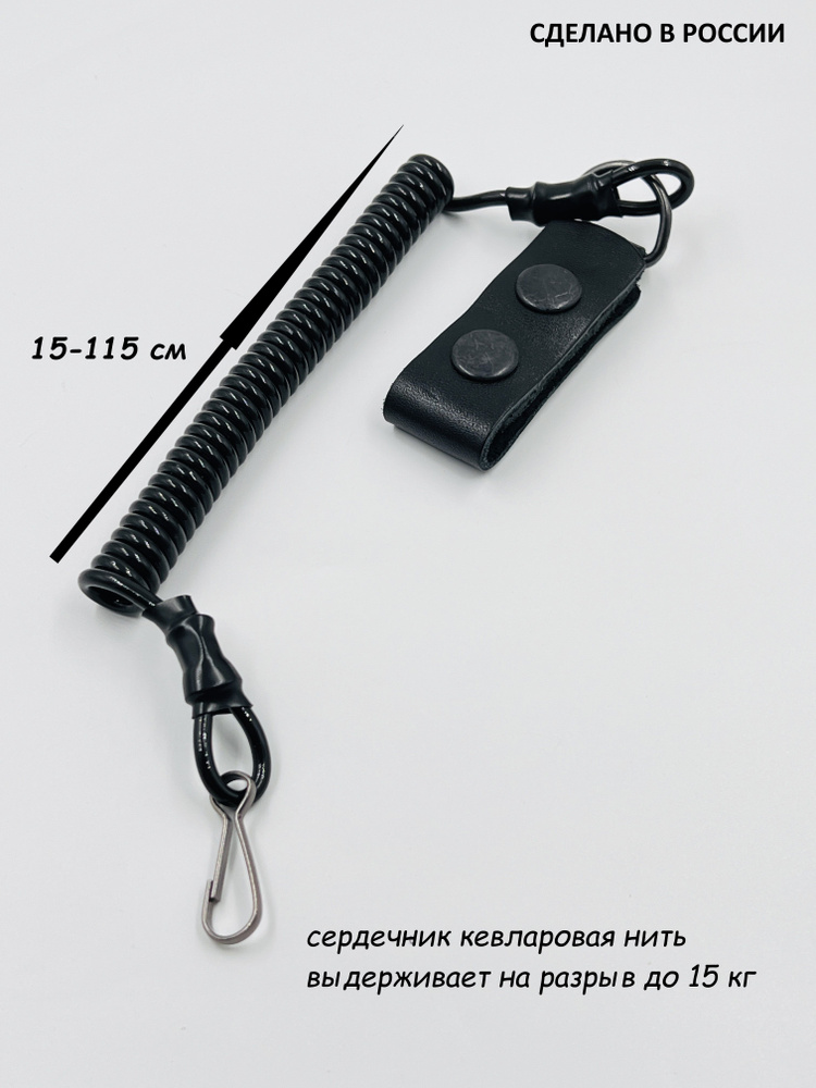 Тренчик спиральный кевларовый черный КОЖА (витой пистолетный шнур 3,5мм)  #1
