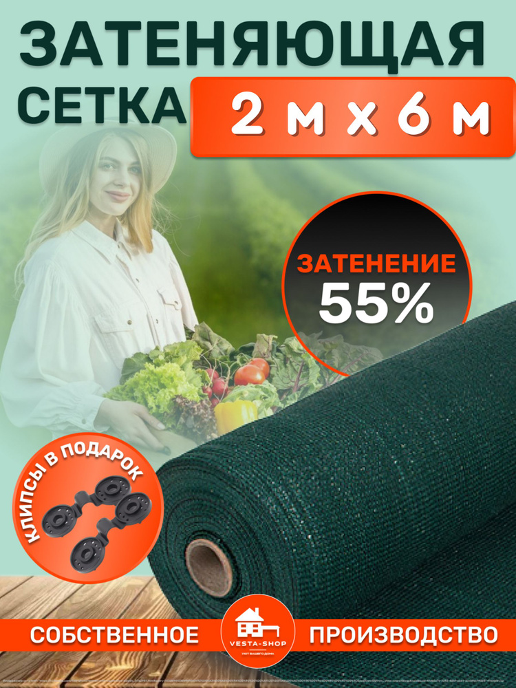 Vesta-shop Укрывной материал ПВД (Полиэтилен высокого давления), 2x6 м, 55 г-кв.м, 55 мкм, 1 шт  #1