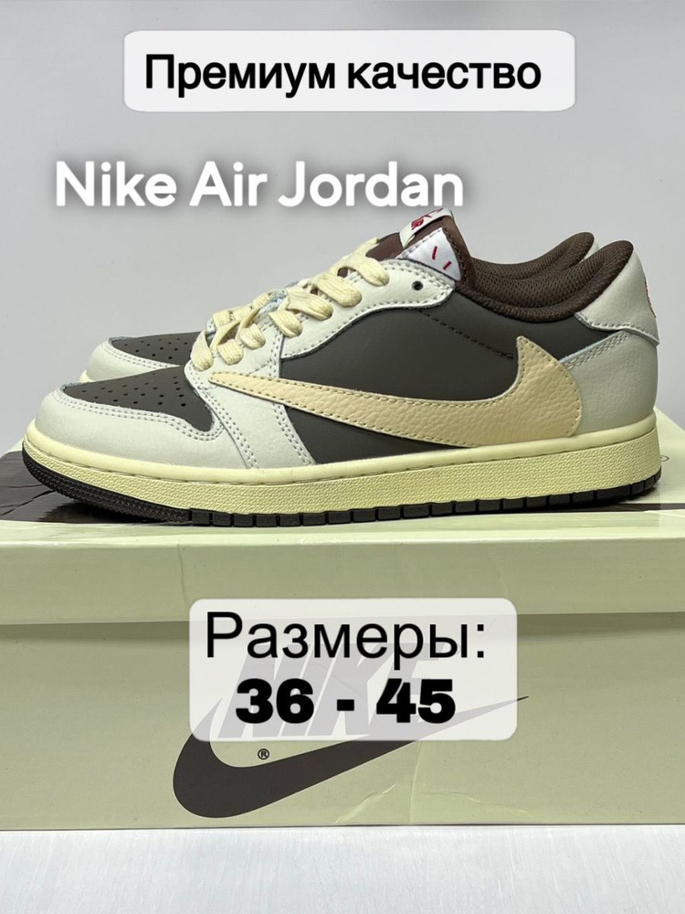 Кроссовки Nike Air Jordan 1 #1