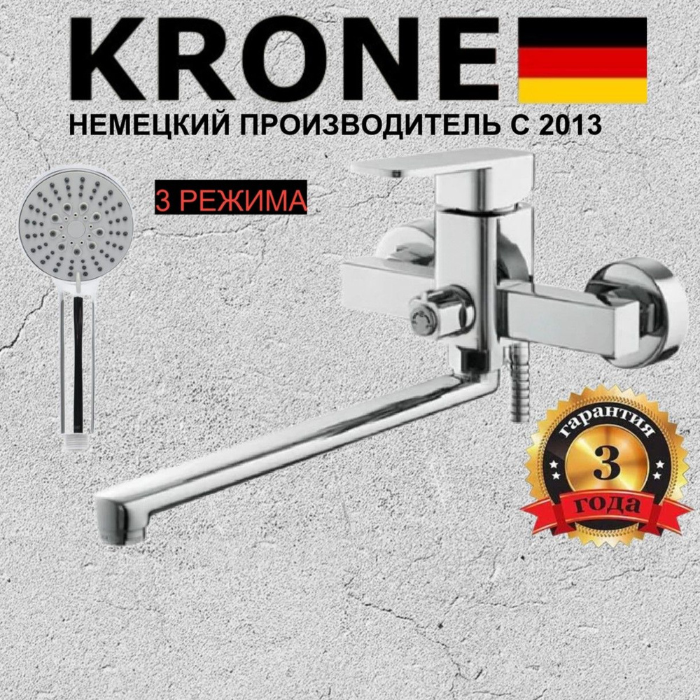 Смеситель для ванны KRONE 20-75 длинный излив хром #1