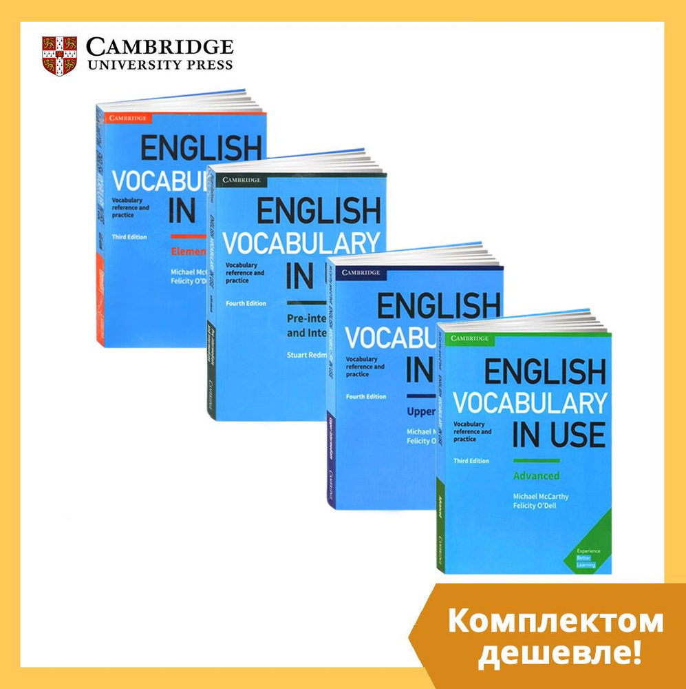 English Vocabulary in Use 4в1 (Учебник + CD/DVD)(elementary, pre-intermediate/intermediate, upper-intermediate, #1