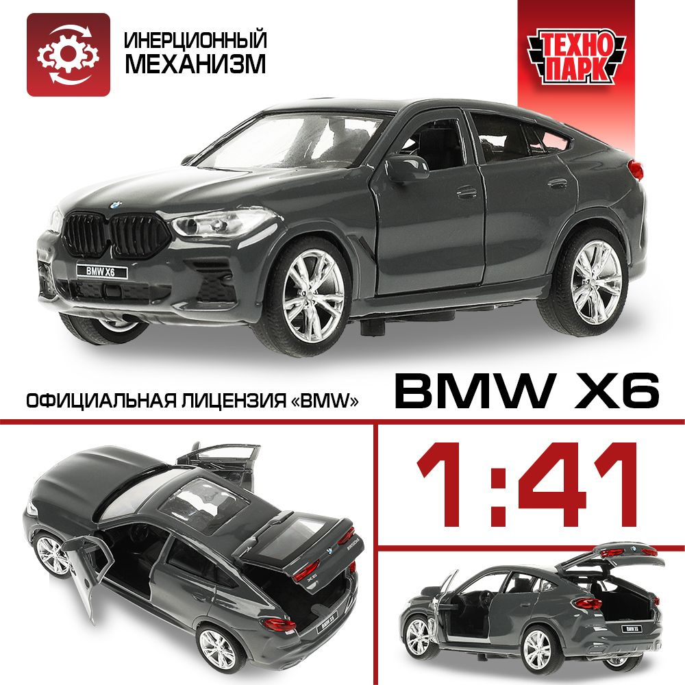 Машинка для мальчика металлическая Технопарк BMW X6 12 см #1