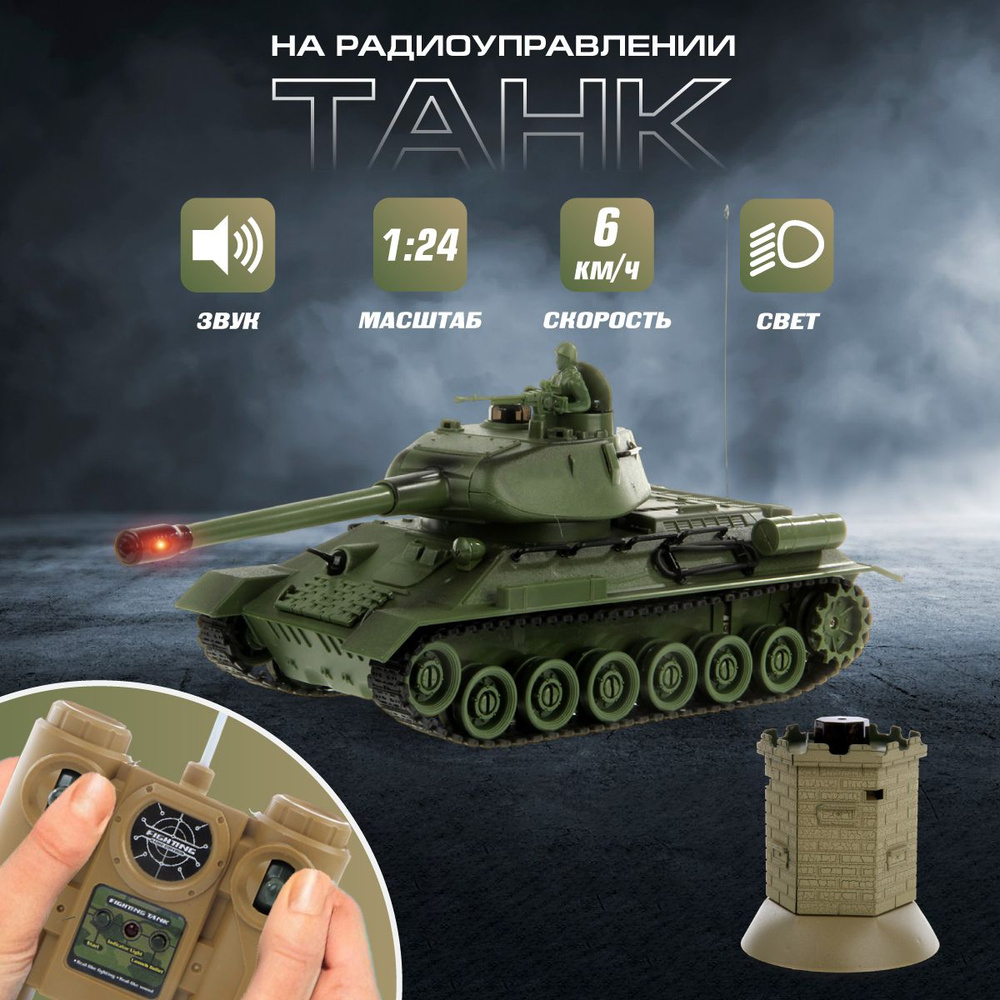 Игрушка танк на радиоуправлении, Veld Co / Военная техника со светом и звуком  #1