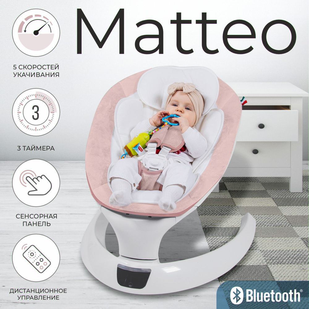 Электрокачели для новорожденных / шезлонг Sweet Baby Matteo Rose #1