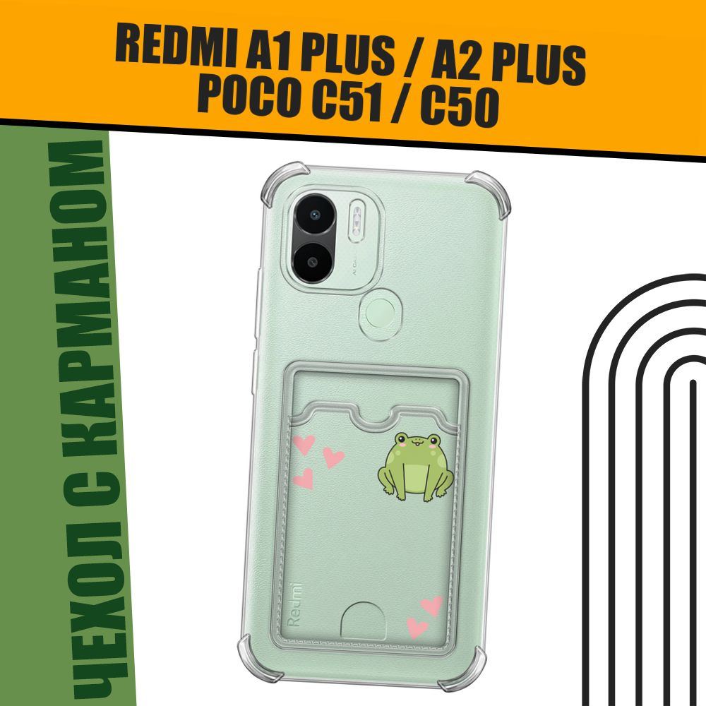 Чехол на Xiaomi Redmi A1+/Redmi A2+/Poco C51/C50 (Редми A1+) с картой и принтом "С лягушкой и сердечками" #1