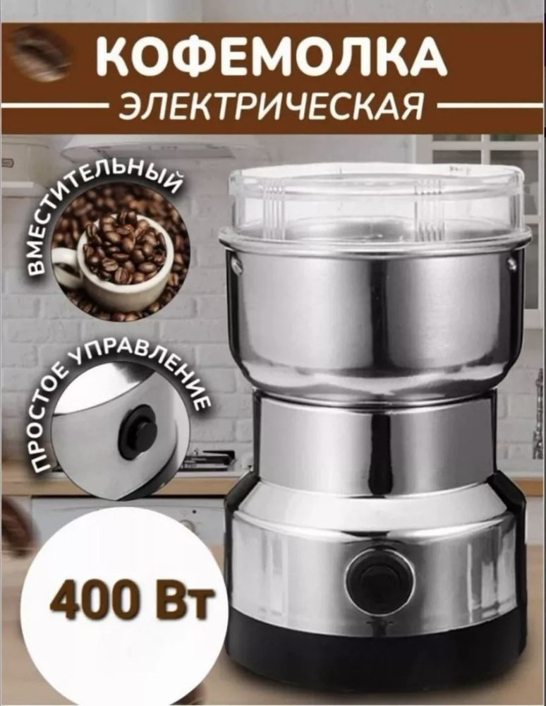 Кофемолка Кофемолка ORVICA ORM-8300 400 Вт #1