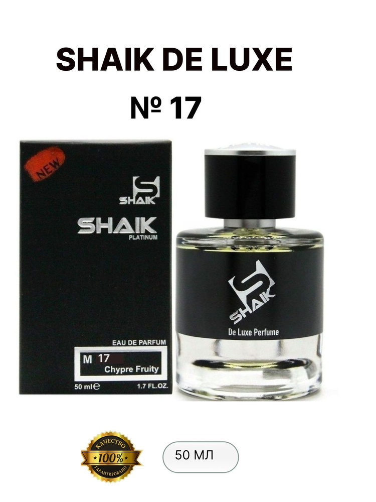 SHAIK Вода парфюмерная № 17 51 мл #1