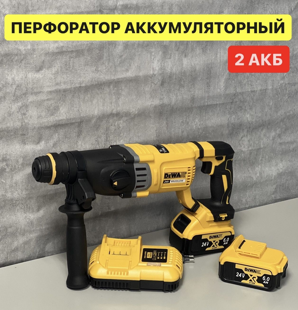 DeWalt Перфоратор 1200 Вт, 2 акк. #1