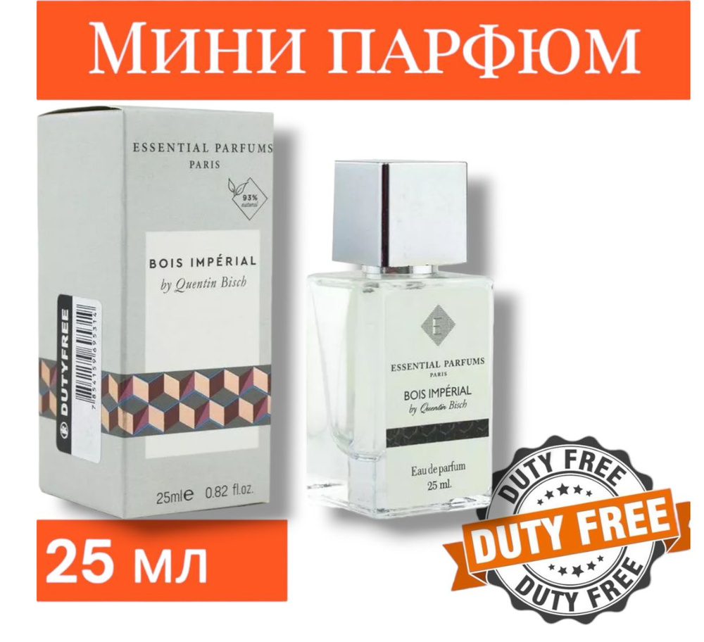 Вода парфюмерная Bois Imperial 25 мл #1