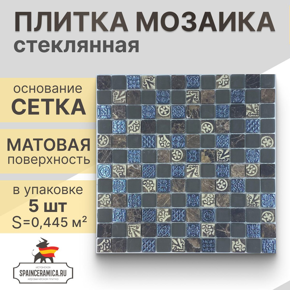 Плитка мозаика (стекло,мрамор,керамика) NS mosaic S-835 29,8x29,8 см 5 шт (0,445 кв.м)  #1