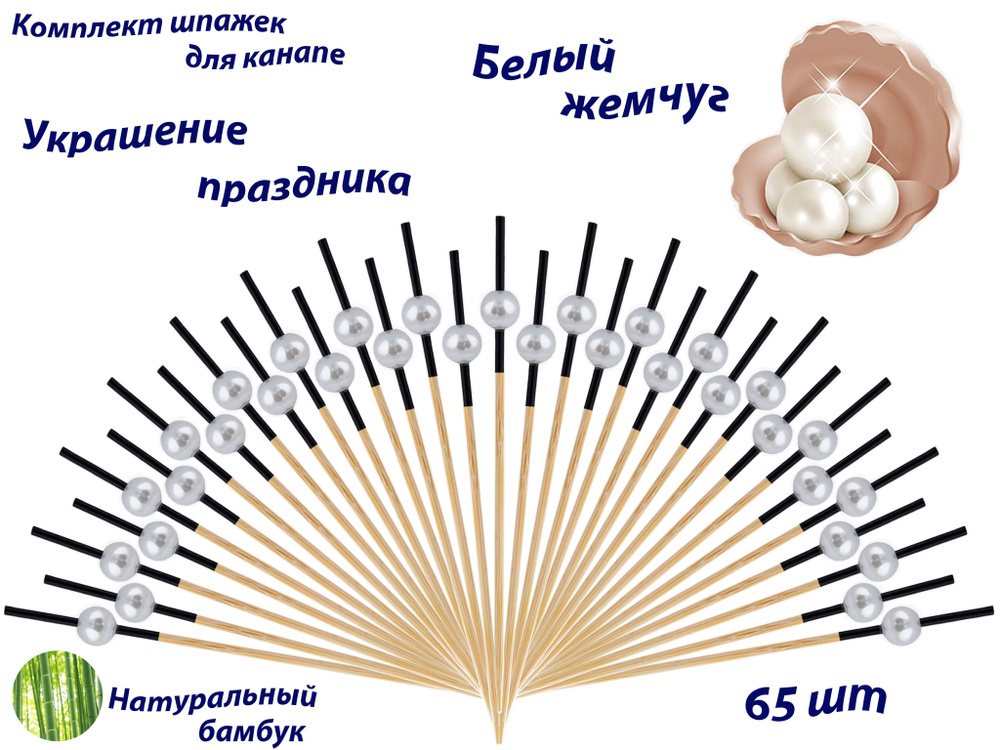 КонтинентПак Набор шпажек #1