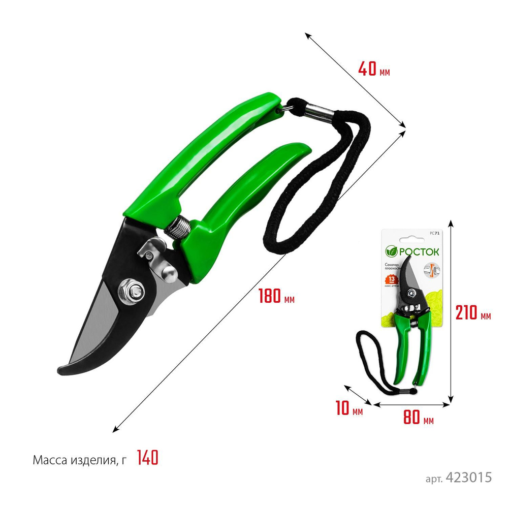 Секатор садовый, 180 мм, углеродистая сталь, пластиковые рукоятки  #1