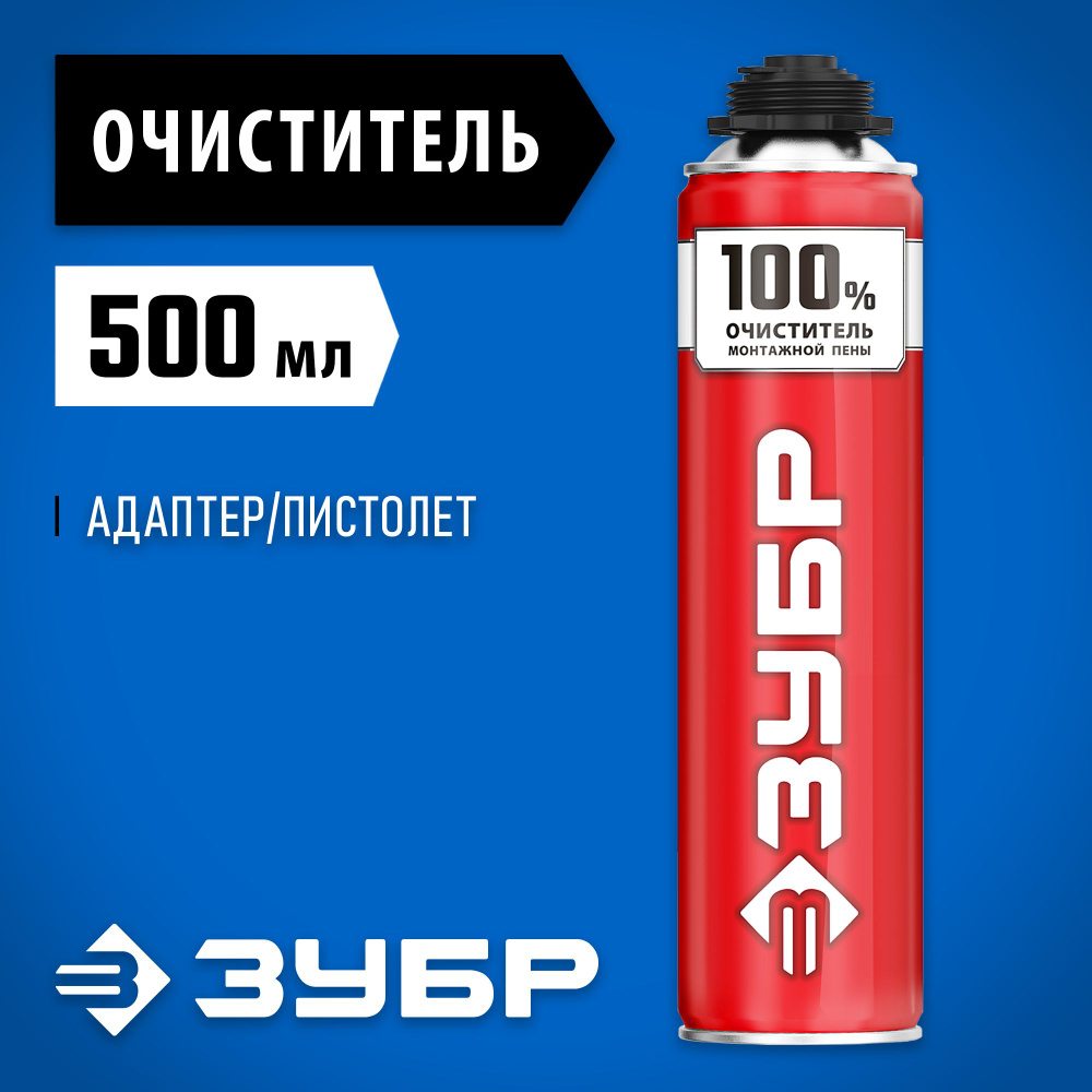 Очиститель монтажной пены ЗУБР 500 мл, адаптер/пистолет, 41149  #1