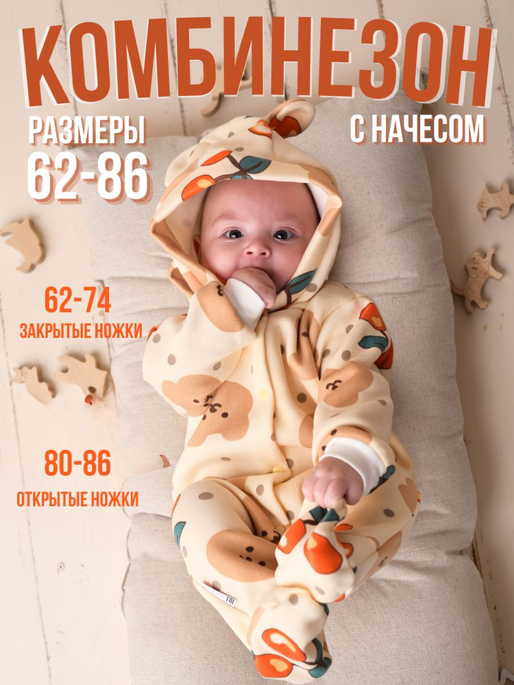 Комбинезон нательный PUDRA HOME новогодняя #1