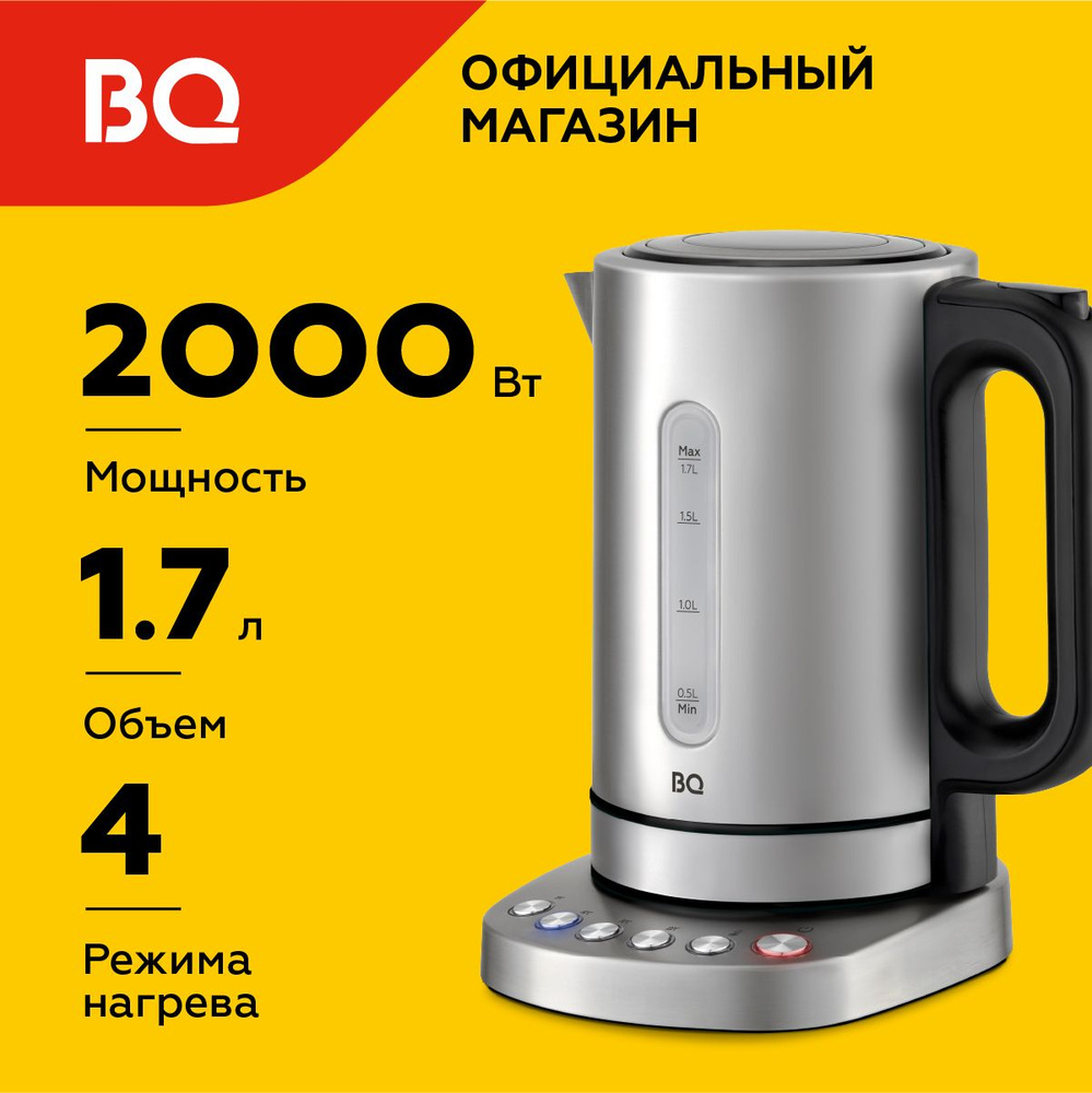 Чайник электрический BQ KT1828SW Черно-серебристый / 1.7 л 2000 Вт. Уцененный товар  #1