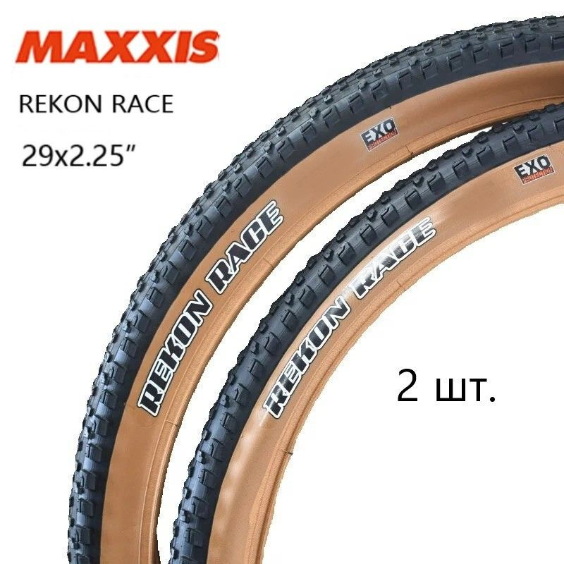 Покрышки для велосипеда 29"x2.25" MAXXIS REKON RACE EXO 60TPI, 2 шт. #1