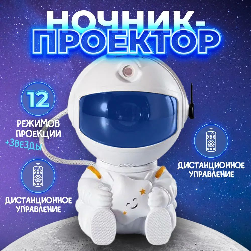 1001 Мелочь Светильник-проектор, 234 Вт #1