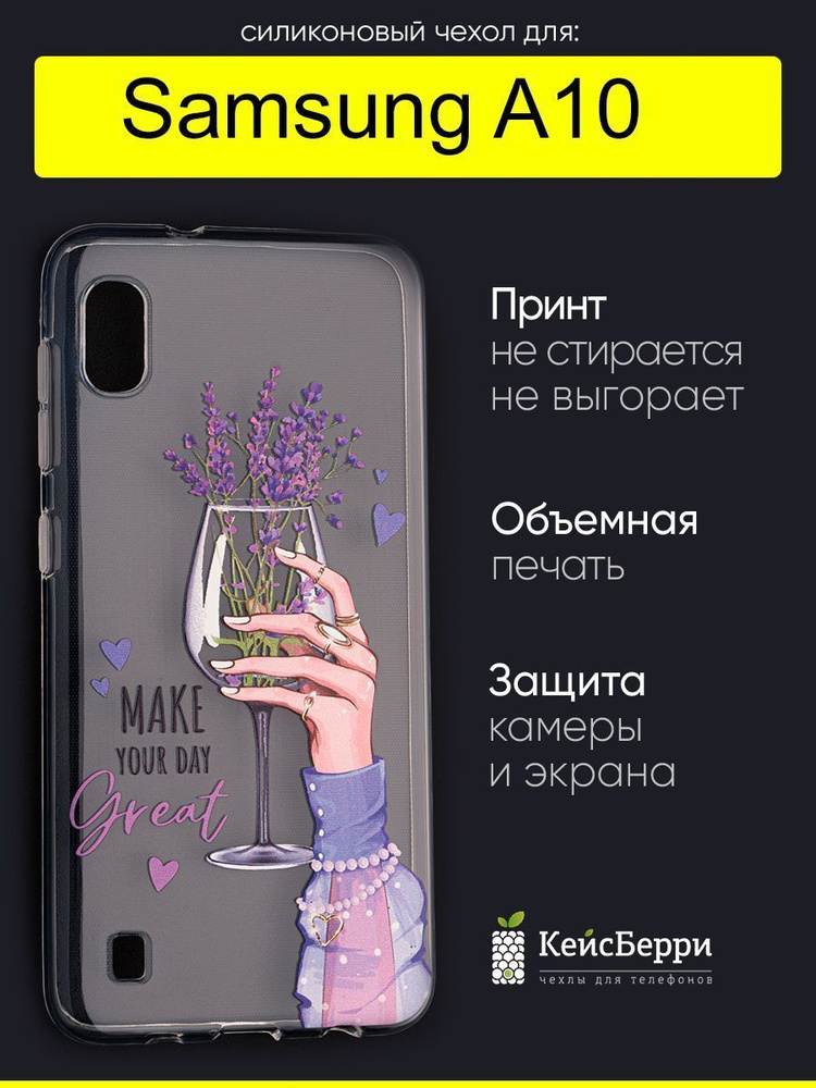 Чехол для Samsung Galaxy A10, серия Clear #1