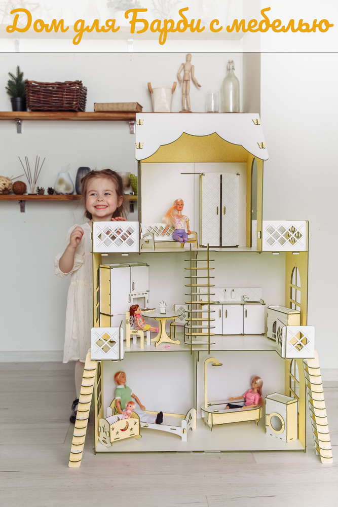 Кукольный дом и мебель для Барби (цвет: желтый) #1