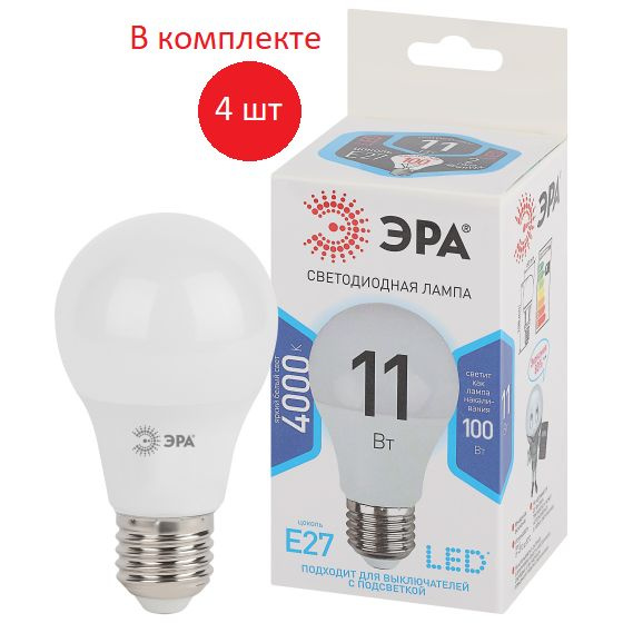 ЭРА Лампочка светодиодная STD LED A60, Нейтральный белый свет, E27, 11 Вт, 4 шт.  #1