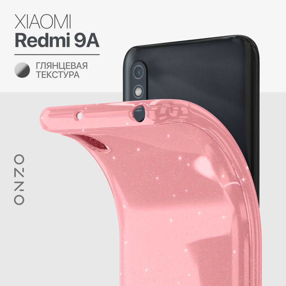 Чехол на Xiaomi Redmi 9A розовый блестящий Чехол на Ксиоми Редми 9А  #1