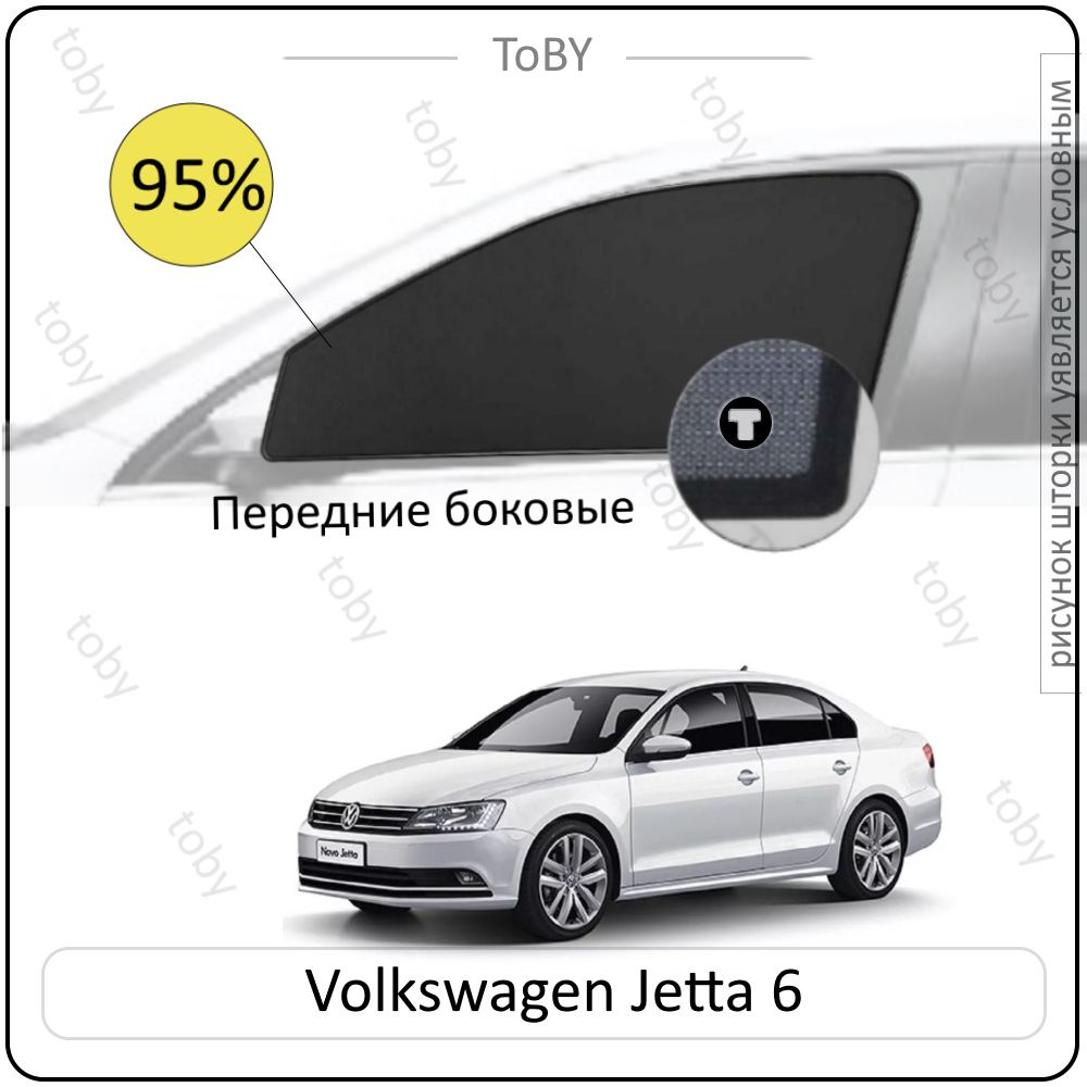 Шторки на автомобиль солнцезащитные Volkswagen Jetta 6 Седан 4дв. (2010 - 2018) на передние двери PREMIUM #1
