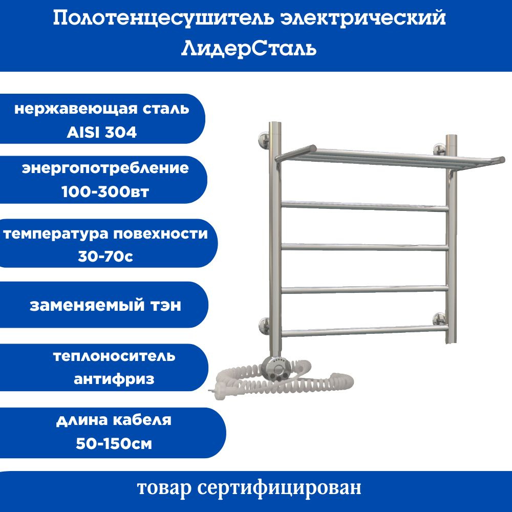 ЛидерСталь-М Полотенцесушитель Электрический 600мм 600мм форма Лесенка  #1