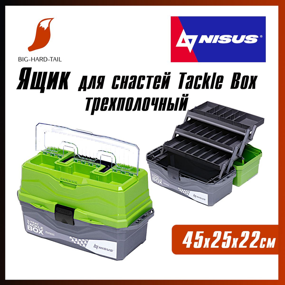 Ящик рыболовный для снастей Tackle Box трехполочный зеленый (N-TB-3-G) NISUS  #1
