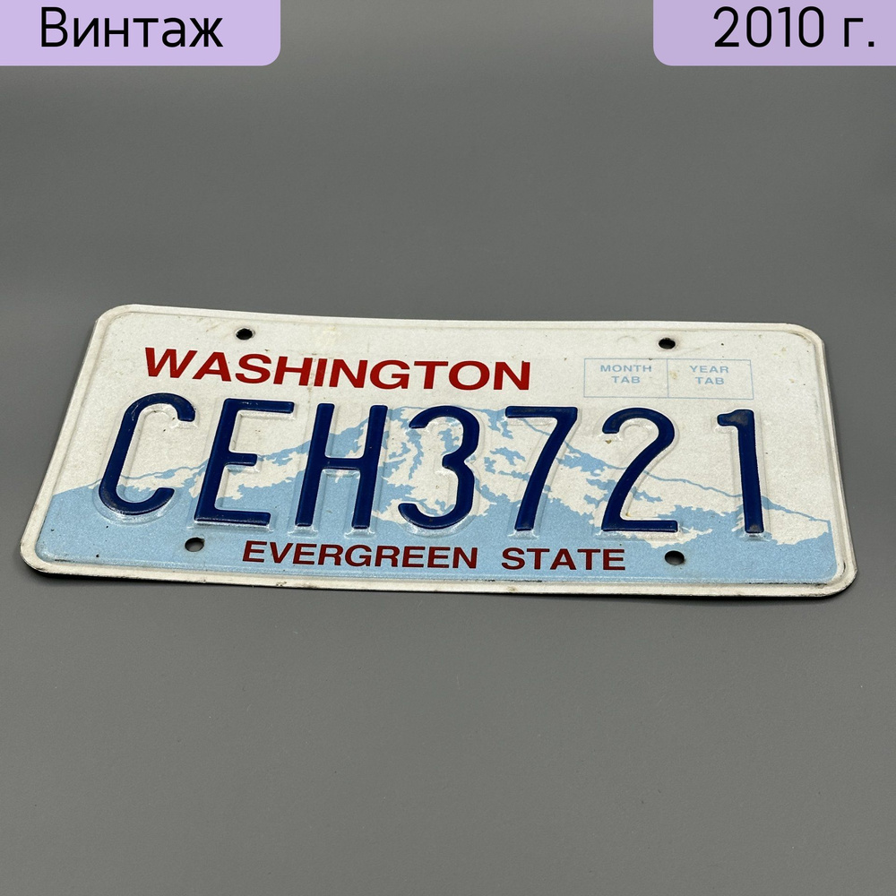 Автомобильный номер штата Вашингтон, металл, краска, США, 2000-2020 гг.  #1