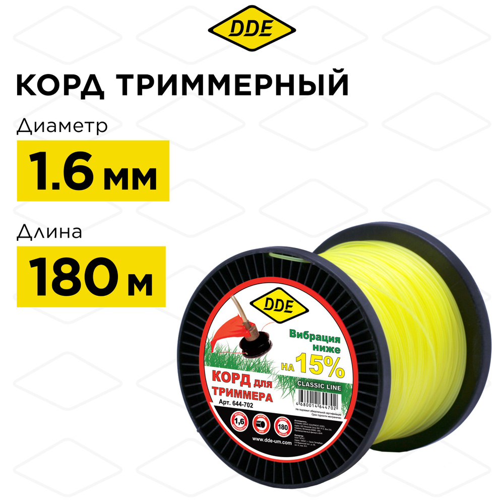 Корд триммерный на катушке DDE "Classic line" (круг) 1,6 мм х 180 м, желтый  #1