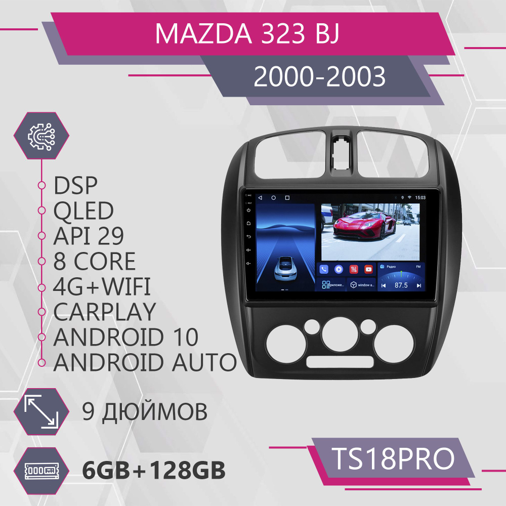 Штатная магнитола TS18Pro/6+128GB/для Mazda 323 BJ /Мазда 323 магнитола Android 10 2din головное устройство #1