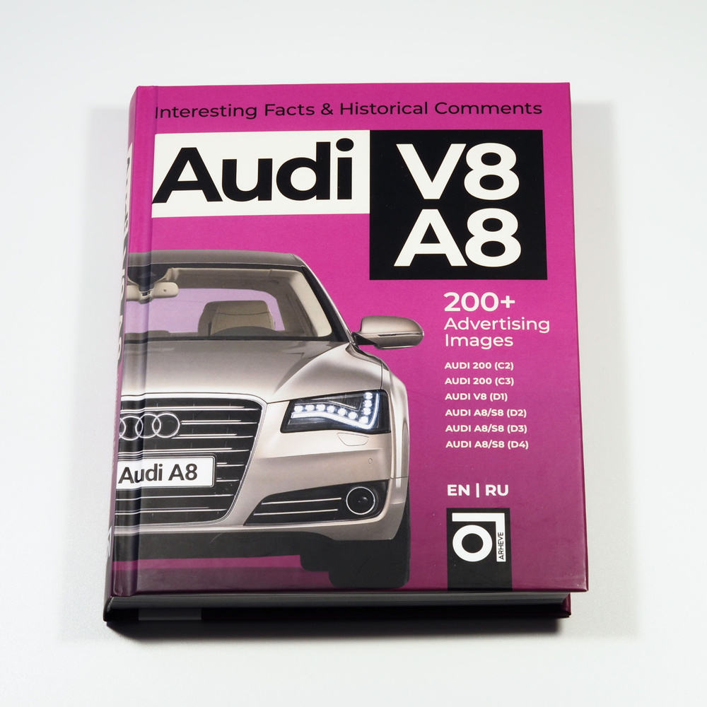 Книга Audi 200, V8, A8/S8 (Ауди 200, V8, A8/S8) Книга Audi 200, V8, A8/S8 (Ауди 200, V8, A8/S8)  #1