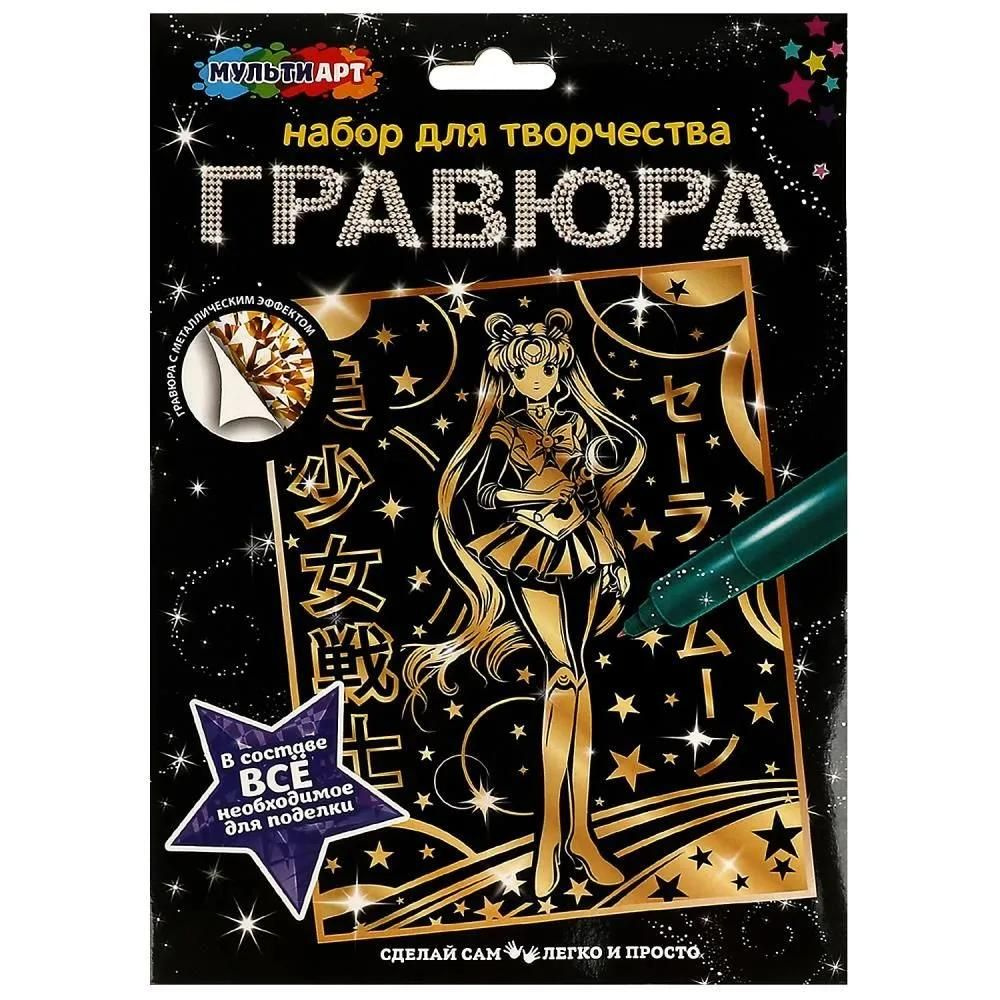 Гравюра МУЛЬТИ АРТ "Девочка-волшебница", золотистая, 18х24 см (SCRATCHART-MASMOON)  #1