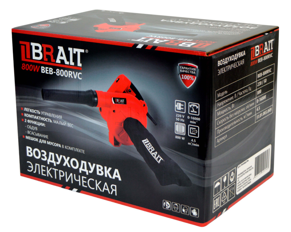 Воздуходувка электрическая BRAIT BEB-800RVC #1