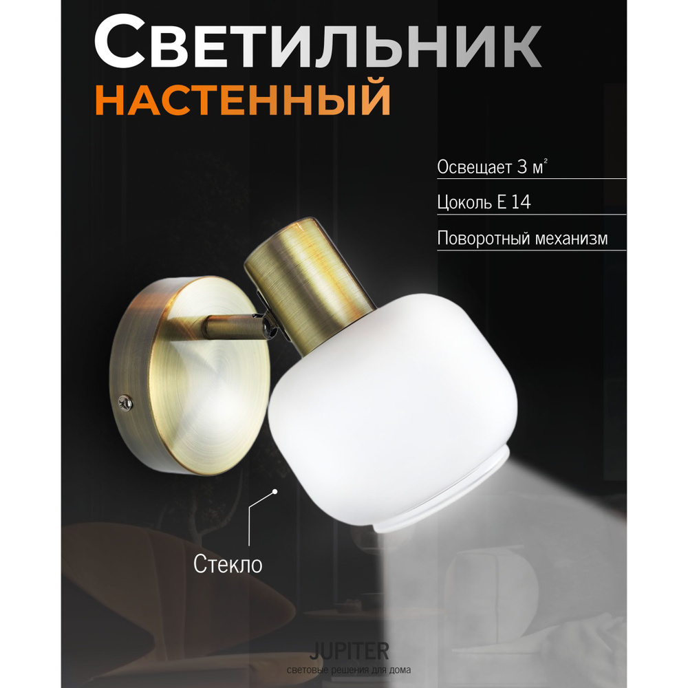 Jupiter Lighting Настенно-потолочный светильник, E14 #1