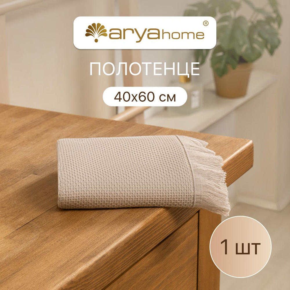 Двустороннее банное полотенце 40x60 Eliga для ванны Турция #1