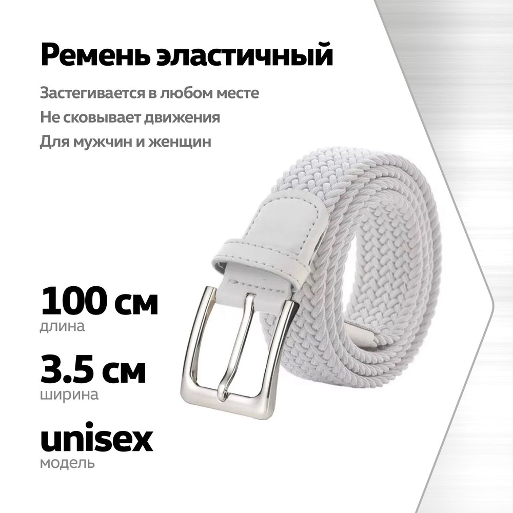 BELT Ремень #1