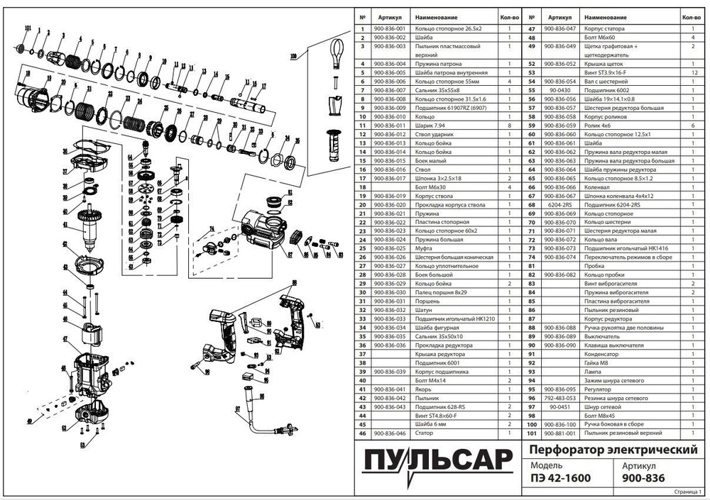 Кольцо ПУЛЬСАР ПЭ42-1600 (900-836-072) #1