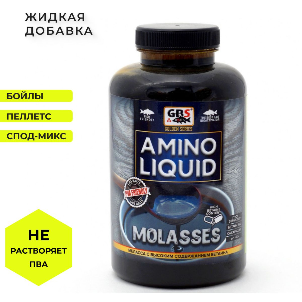 Амино ликвид для прикормки GBS Amino Liquid 500ml Меласса #1