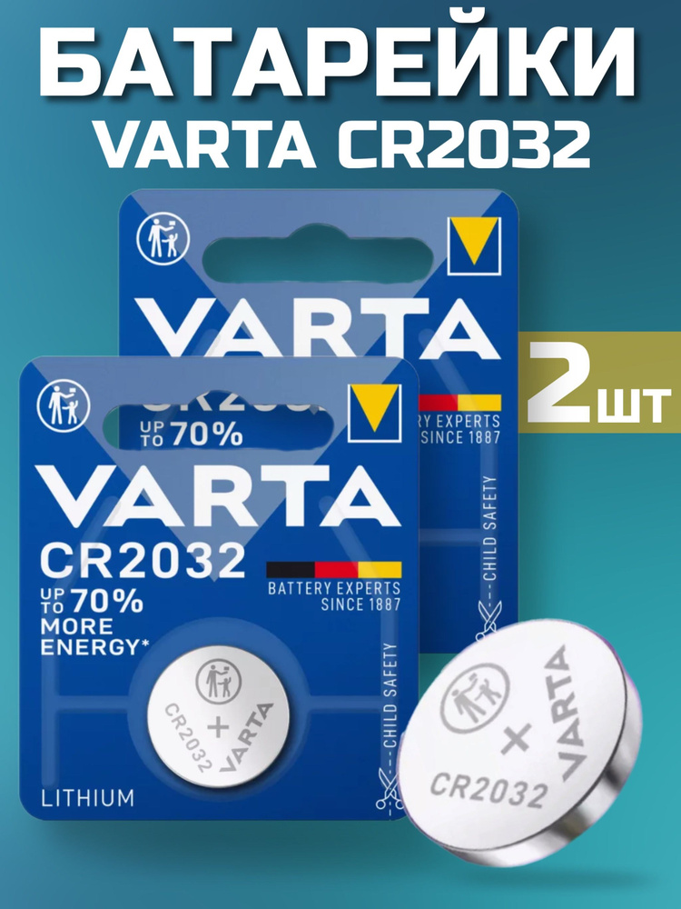 Varta Батарейка CR2032, Литиевый тип, 2 шт #1