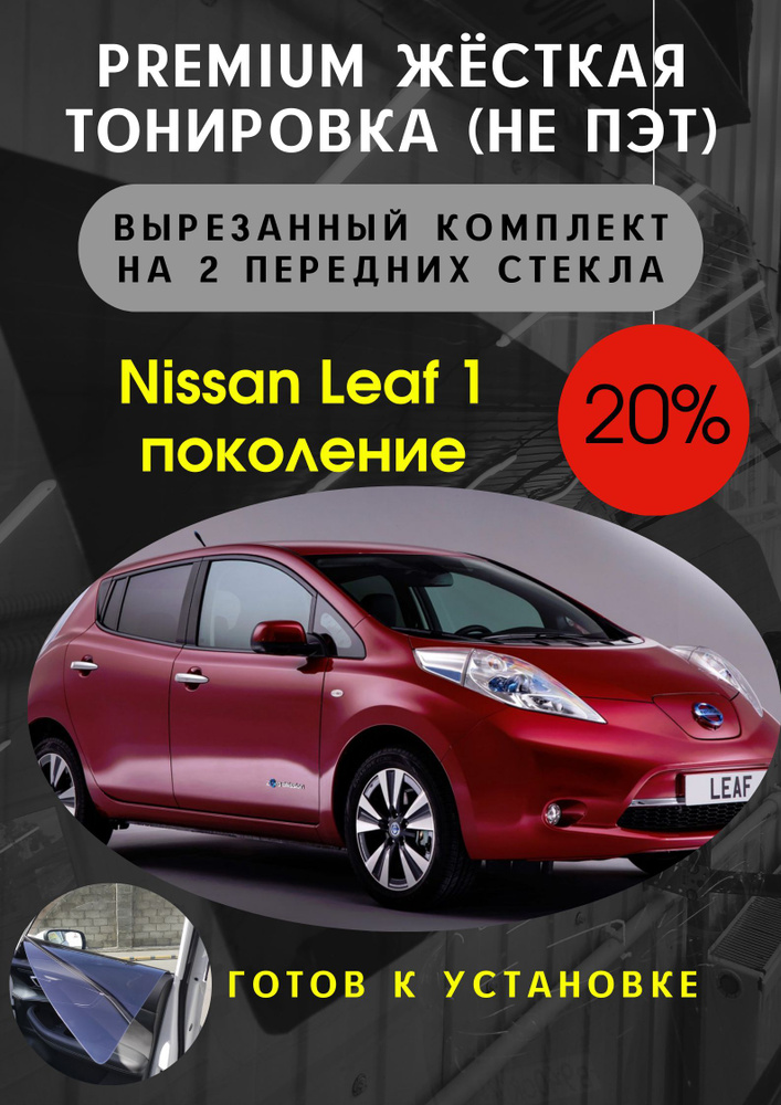 Пленка тонировочная, светопропускаемость 22% #1