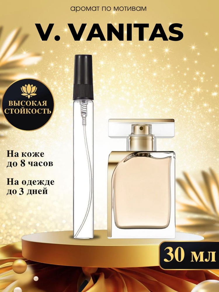Oilparfume ванитаз Духи 30 мл #1