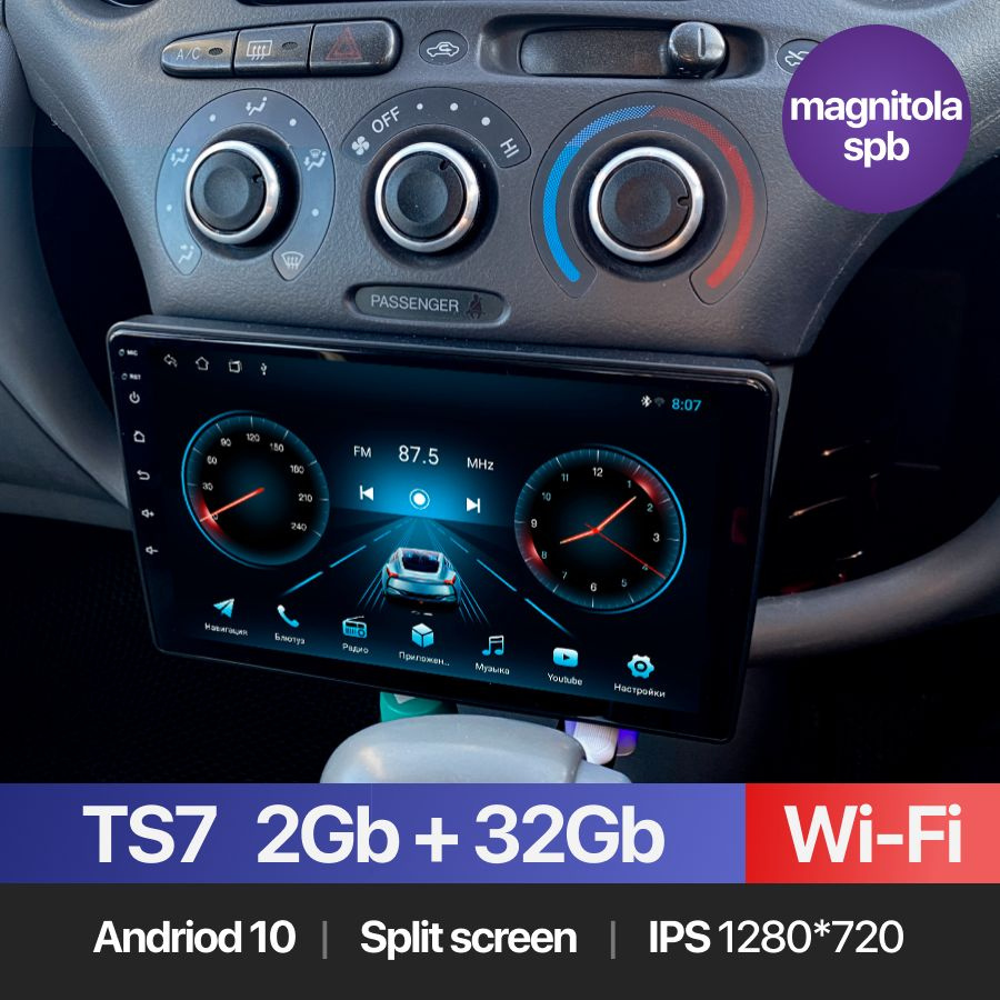 Автомагнитола Android 2Gb+32Gb Toyota Vitz, Yaris, Echo 1999-2005 / 9'' / GPS / Bluetooth / Wi-Fi / FM-радио #1