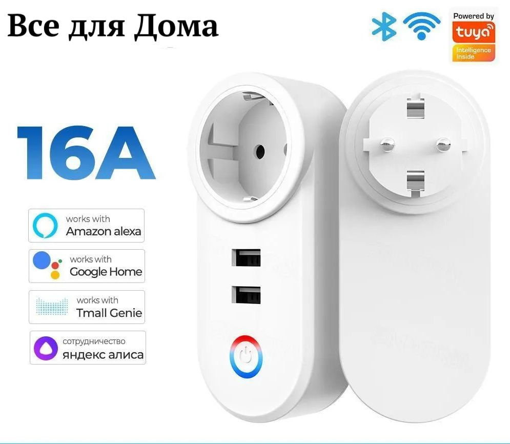 Умный адаптер зарядки USB Розетка под евро вилку, 16A Розетка  #1