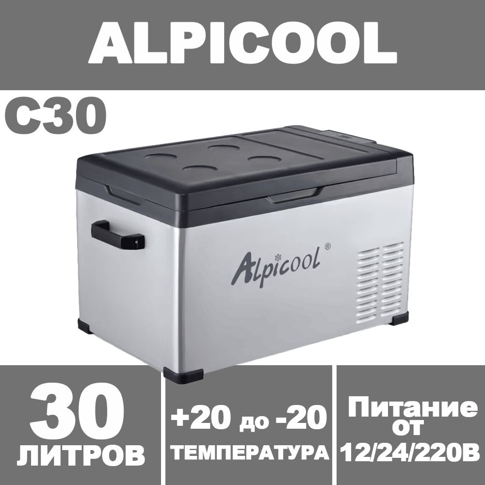 Переносной автохолодильник Alpicool C30 компрессорный / Морозильник Альпикул в автомобиль с объемом 30 #1