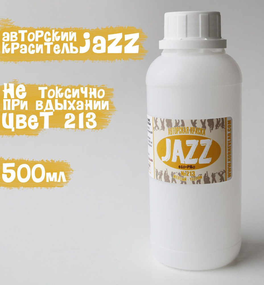 Жёлтая краска для кожи Jazz ECO-PRO № 213/500мл #1