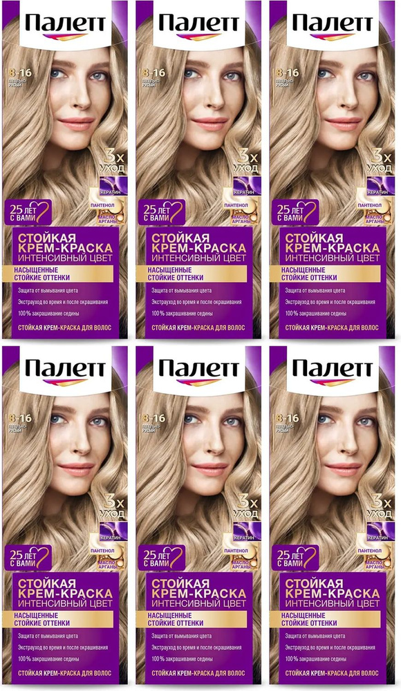 Крем-краска для волос Palette Пепельно-русый 8-16, комплект: 6 упаковок по 50 мл  #1