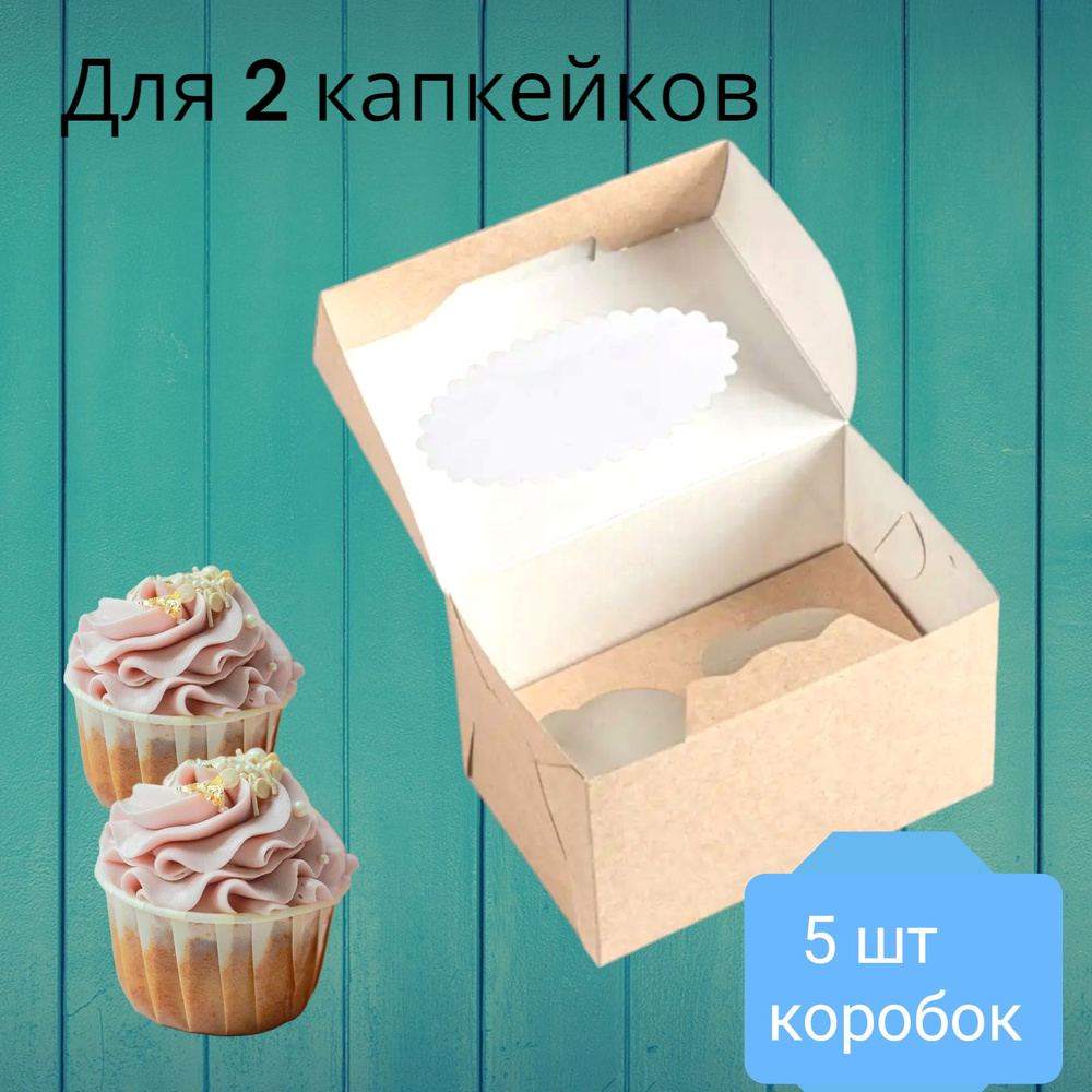 Коробка для продуктов, 16х10 см х10 см, 5 шт #1